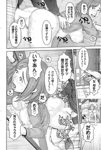 Page 152 of COMIC Purumelo 2014-11 - preview thumbnail