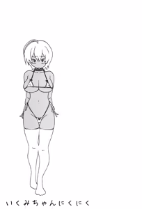 Page 25 of Ikumi-chan Niku Niku - preview thumbnail
