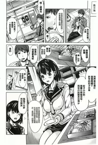 Page 15 of Midara na Chitsu ni Sareta kara | 淫亂的膣被逗弄才這樣 - preview thumbnail