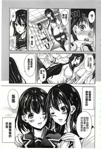 Page 10 of Midara na Chitsu ni Sareta kara | 淫亂的膣被逗弄才這樣 - preview thumbnail