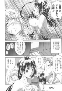Page 117 of Kinshin Seikan ~Boku wa Shimai no Geboku~ - preview thumbnail