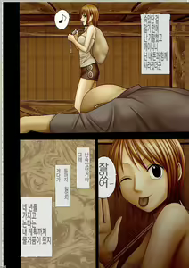 Page 5 of Nami Sai - preview thumbnail