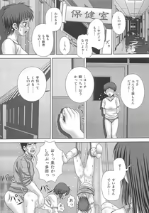 Page 40 of Kyoukan Jigoku - preview thumbnail