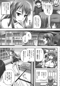 Page 152 of Kihon Muryou Kanojo NG Nashi - preview thumbnail