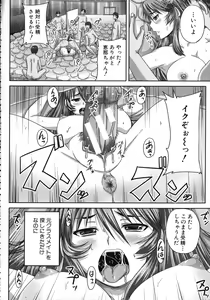 Page 167 of Kihon Muryou Kanojo NG Nashi - preview thumbnail