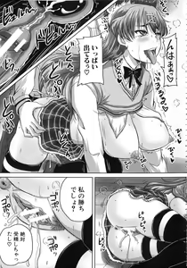 Page 56 of Kihon Muryou Kanojo NG Nashi - preview thumbnail