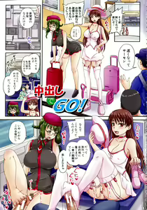 Page 6 of Kihon Muryou Kanojo NG Nashi - preview thumbnail