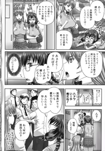 Page 65 of Kihon Muryou Kanojo NG Nashi - preview thumbnail