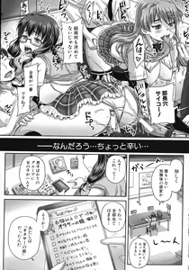 Page 69 of Kihon Muryou Kanojo NG Nashi - preview thumbnail