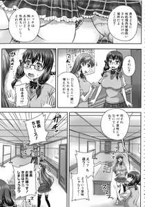 Page 72 of Kihon Muryou Kanojo NG Nashi - preview thumbnail