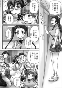 Page 77 of Kihon Muryou Kanojo NG Nashi - preview thumbnail