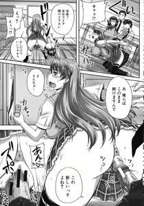 Page 78 of Kihon Muryou Kanojo NG Nashi - preview thumbnail