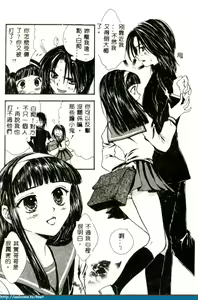Page 117 of Ikenai Kotokai - preview thumbnail