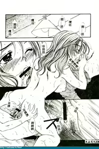 Page 137 of Ikenai Kotokai - preview thumbnail