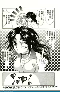 Page 179 of Ikenai Kotokai - preview thumbnail