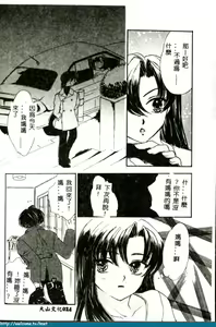 Page 23 of Ikenai Kotokai - preview thumbnail