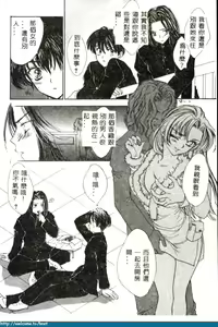 Page 29 of Ikenai Kotokai - preview thumbnail