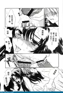 Page 45 of Ikenai Kotokai - preview thumbnail