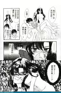Page 47 of Ikenai Kotokai - preview thumbnail