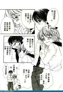 Page 49 of Ikenai Kotokai - preview thumbnail