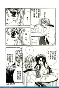 Page 54 of Ikenai Kotokai - preview thumbnail