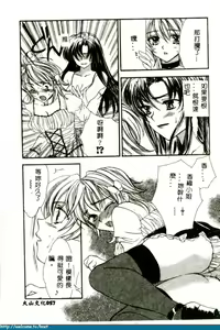 Page 56 of Ikenai Kotokai - preview thumbnail