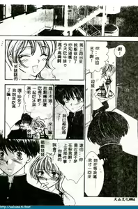 Page 83 of Ikenai Kotokai - preview thumbnail