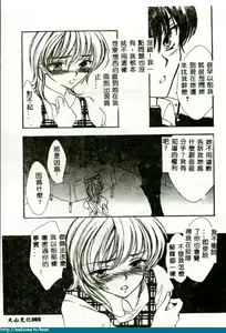Page 84 of Ikenai Kotokai - preview thumbnail