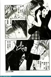 Page 88 of Ikenai Kotokai - preview thumbnail