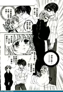 Page 9 of Ikenai Kotokai - preview thumbnail
