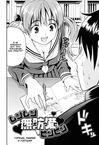 Page 5 of Mou Manzoku Desho!? Ch. 1-8 - preview thumbnail