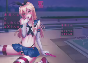 Page 2 of Shimakaze-kun no Hajimete no Osanpo - preview thumbnail