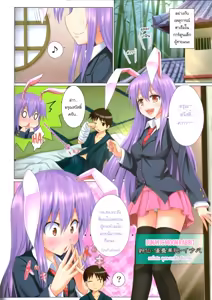 Page 3 of Gensoukyou Rakuenka Keikaku 03 - preview thumbnail