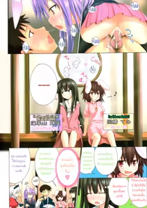 Page 7 of Gensoukyou Rakuenka Keikaku 03 - preview thumbnail