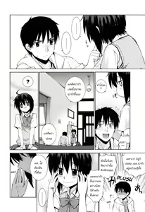 Page 8 of Kanojo Friend - preview thumbnail