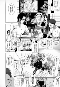 Page 117 of Girls forM Vol. 07 - preview thumbnail