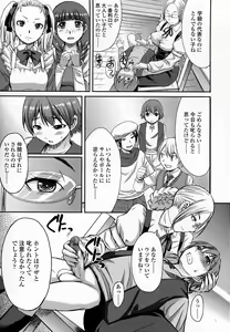 Page 264 of Girls forM Vol. 07 - preview thumbnail