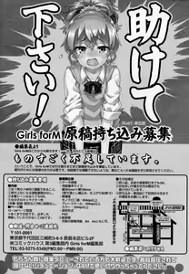 Page 422 of Girls forM Vol. 07 - preview thumbnail