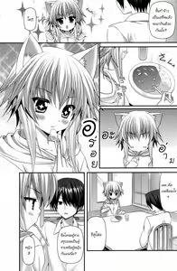 Page 3 of Lonely Cat - preview thumbnail