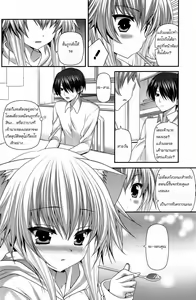 Page 4 of Lonely Cat - preview thumbnail