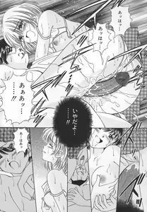 Page 33 of Anata dake... Tokubetsu - You Only Exceptionally. - preview thumbnail