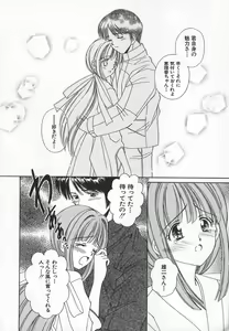 Page 64 of Anata dake... Tokubetsu - You Only Exceptionally. - preview thumbnail