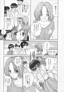 Page 7 of Anata dake... Tokubetsu - You Only Exceptionally. - preview thumbnail