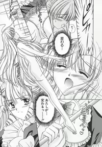 Page 77 of Anata dake... Tokubetsu - You Only Exceptionally. - preview thumbnail