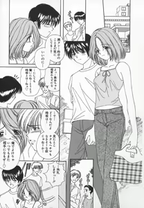 Page 9 of Anata dake... Tokubetsu - You Only Exceptionally. - preview thumbnail