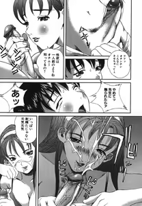 Page 152 of Kichiku Dai Enkai - preview thumbnail