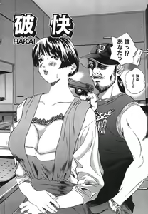 Page 3 of Kichiku Dai Enkai - preview thumbnail
