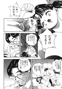 Page 33 of Kichiku Dai Enkai - preview thumbnail