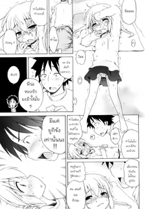 Page 11 of Yuki to Kotatsu - preview thumbnail