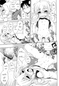 Page 15 of Yuki to Kotatsu - preview thumbnail